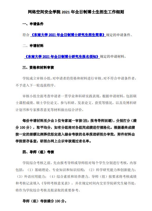 2022研究生考試要求_2023研究生考試時(shí)間最新要求_2022年研究生考試政策