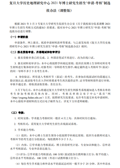 2022年研究生考試政策_(dá)2023研究生考試時(shí)間最新要求_2022研究生考試要求