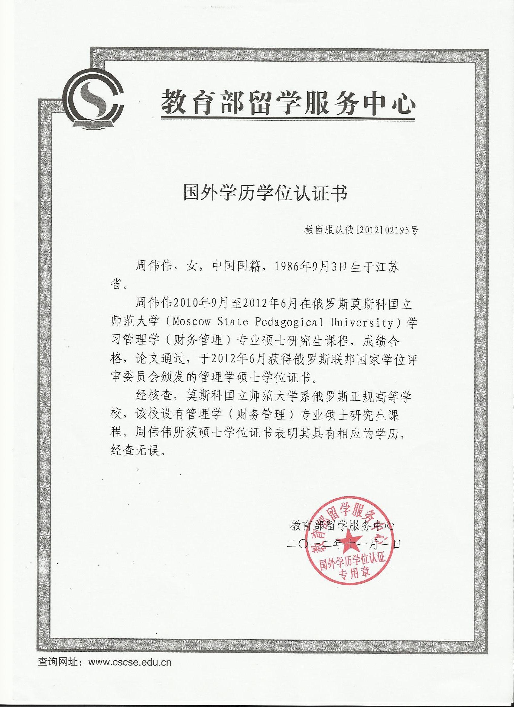 海外留學生服務中心_海外留學咨詢中心_教育部海外留學中心