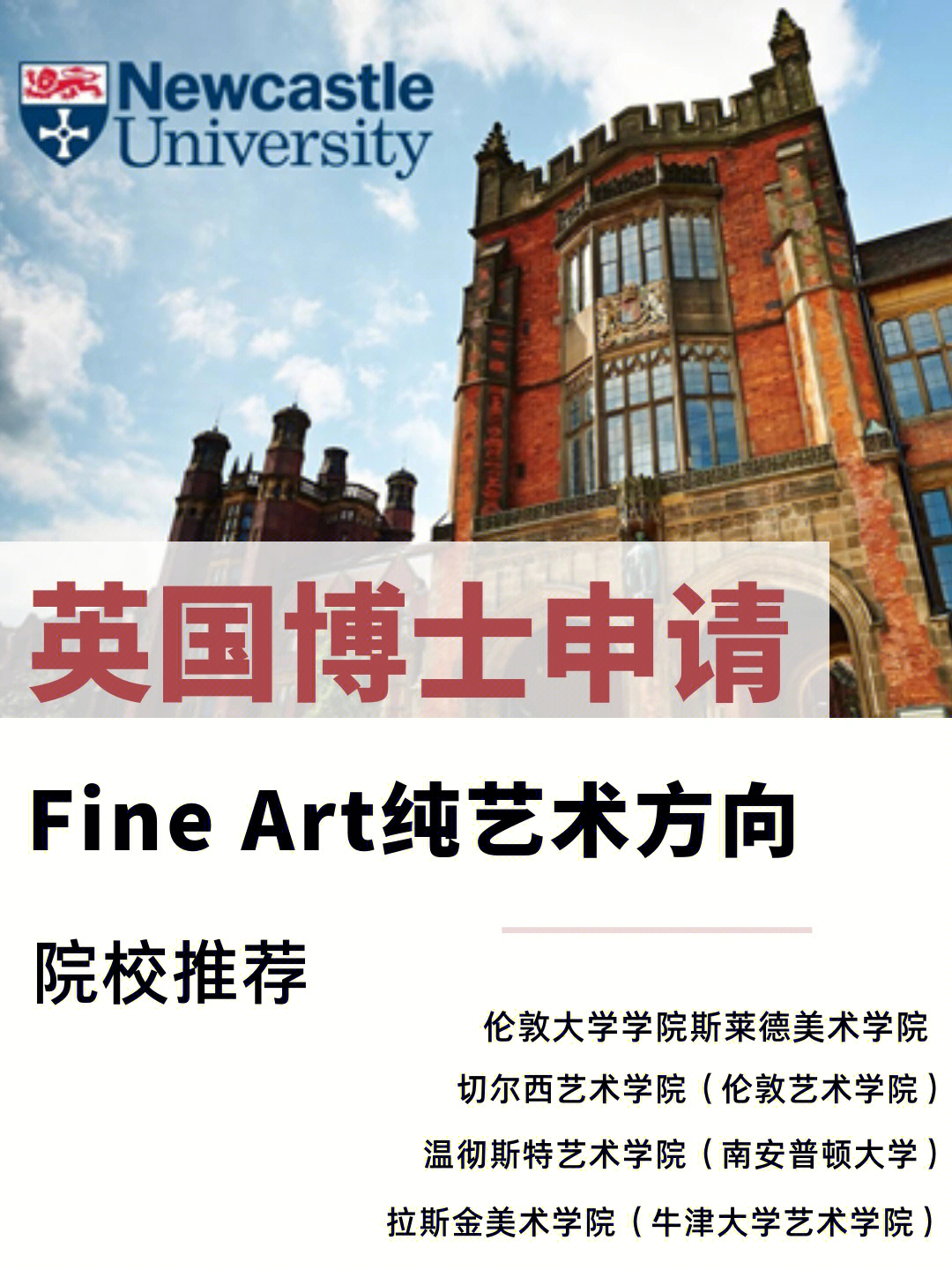 倫敦藝術(shù)大學(xué)碩士_倫敦藝術(shù)大學(xué)排名_倫敦藝術(shù)大學(xué)預(yù)科