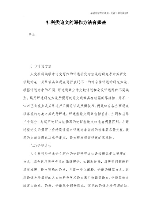 論文Proposal怎么寫_論文proposal_論文proposal模板