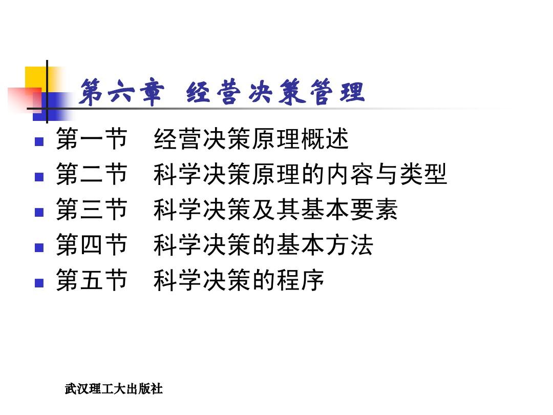現代管理科學_現代科學管理理論_現代科學管理的基本原理有哪些