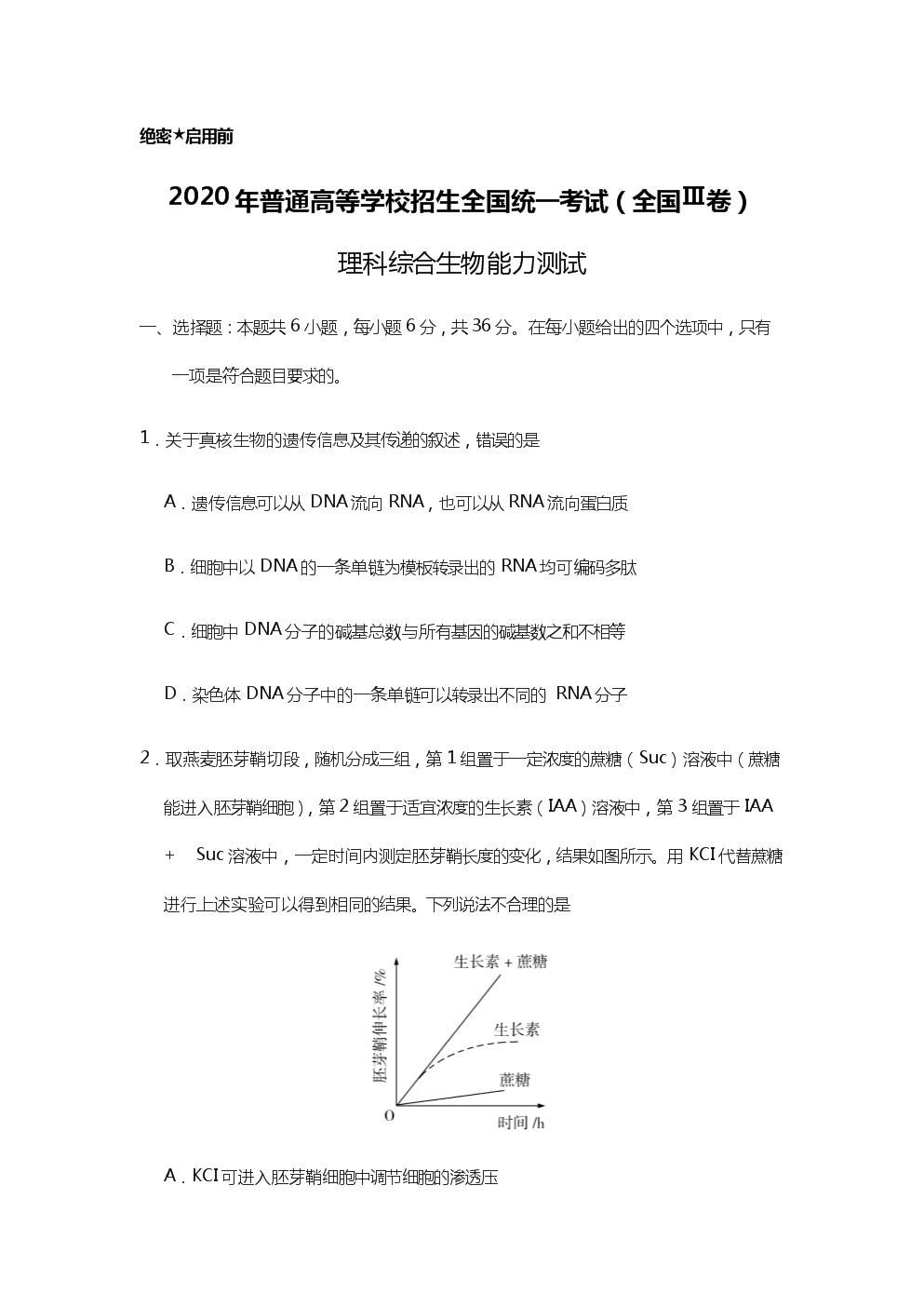 2031高考數學試卷_2023年高考數學試卷_2031高考數學