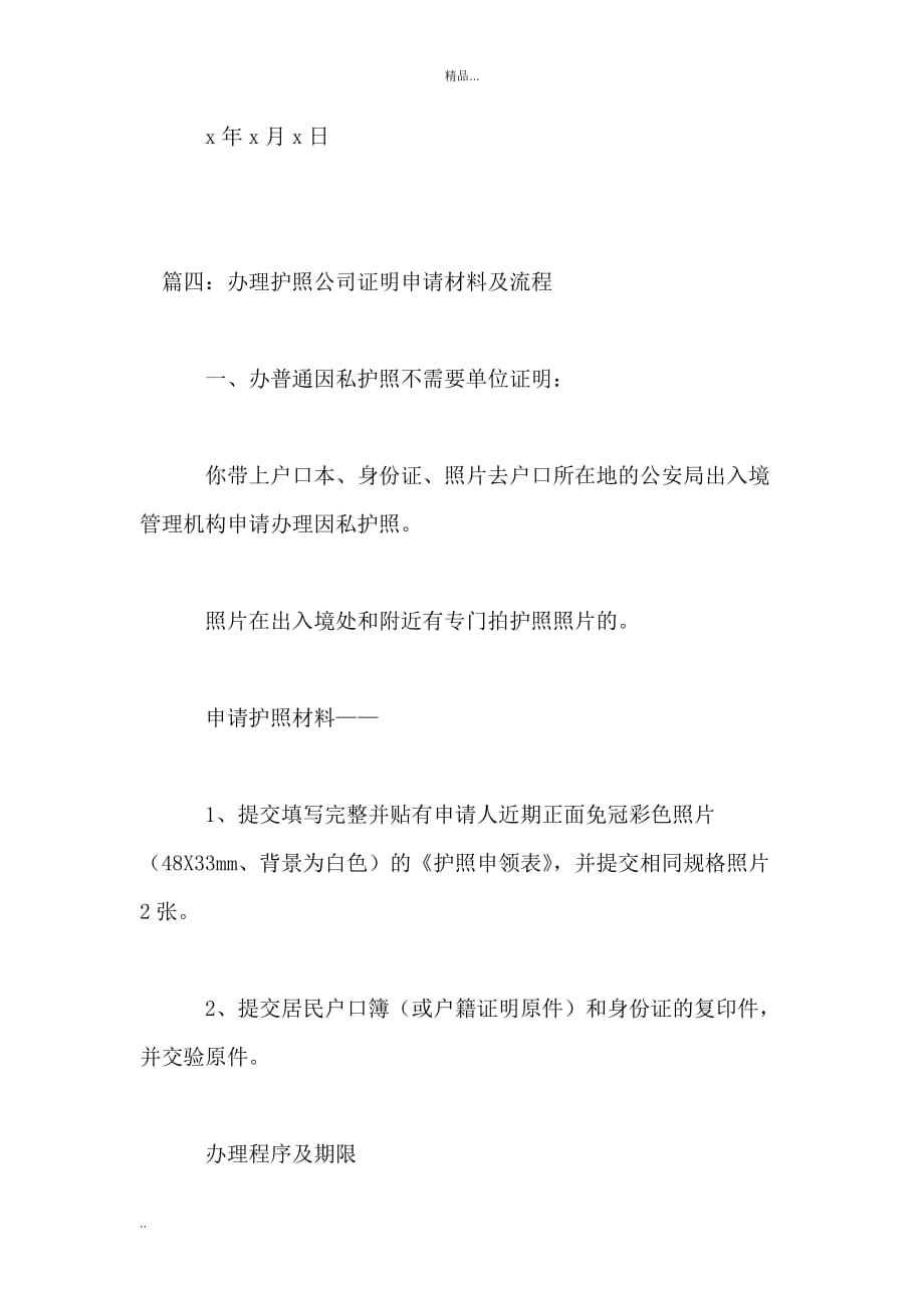 意大利工作簽證_2023意大利簽證在職證明最新要求_意大利工作簽證申請條件
