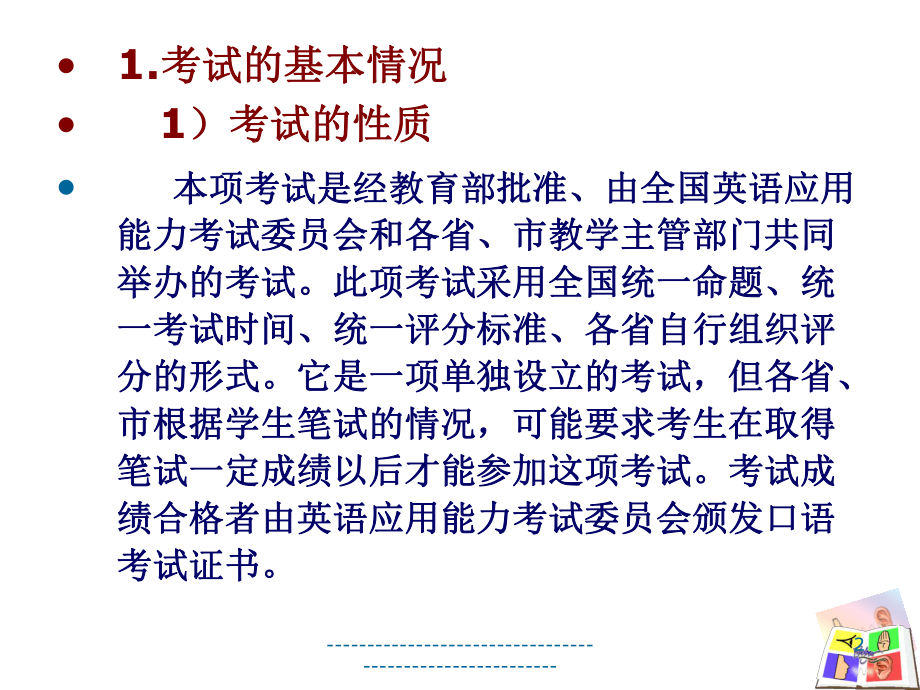 雅思口語考試評分標準_雅思口語評分標準有幾大要素_口語評分雅思考試標準是多少