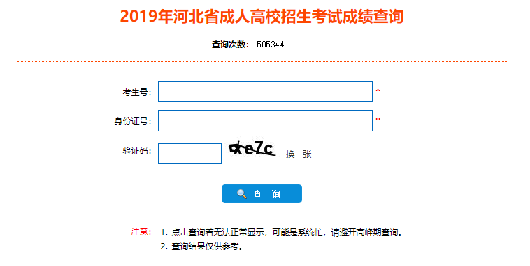 承德中考查分網站登錄_承德市中考成績查詢入口_承德中考成績查詢登陸