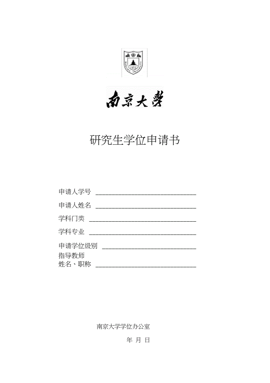 怎么申請香港大學研究生_雙非大學申請香港大學研究生_香港大學研究生申請