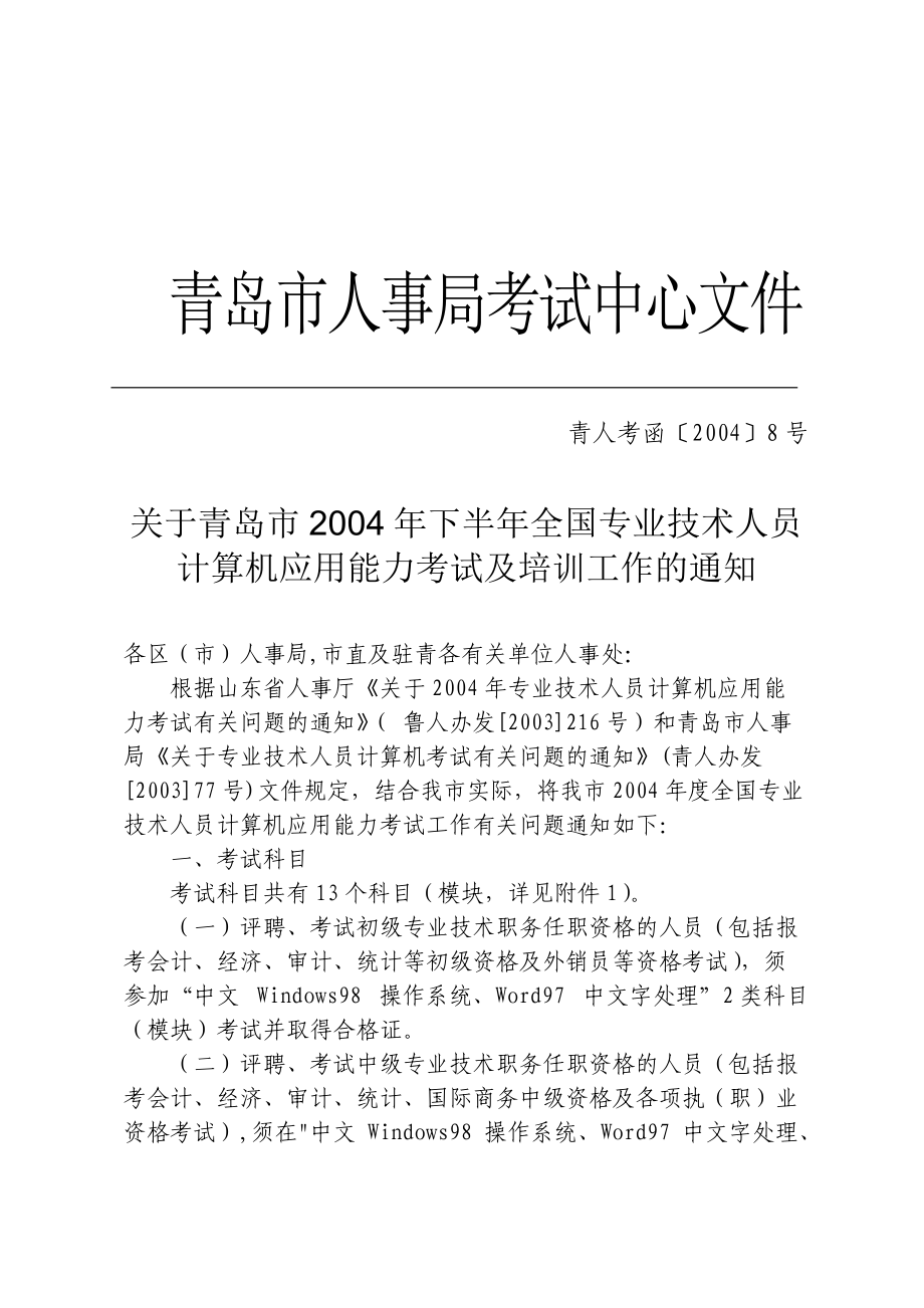 洛陽市人社局考試中心_洛陽考試網官網_洛陽人事考試中心