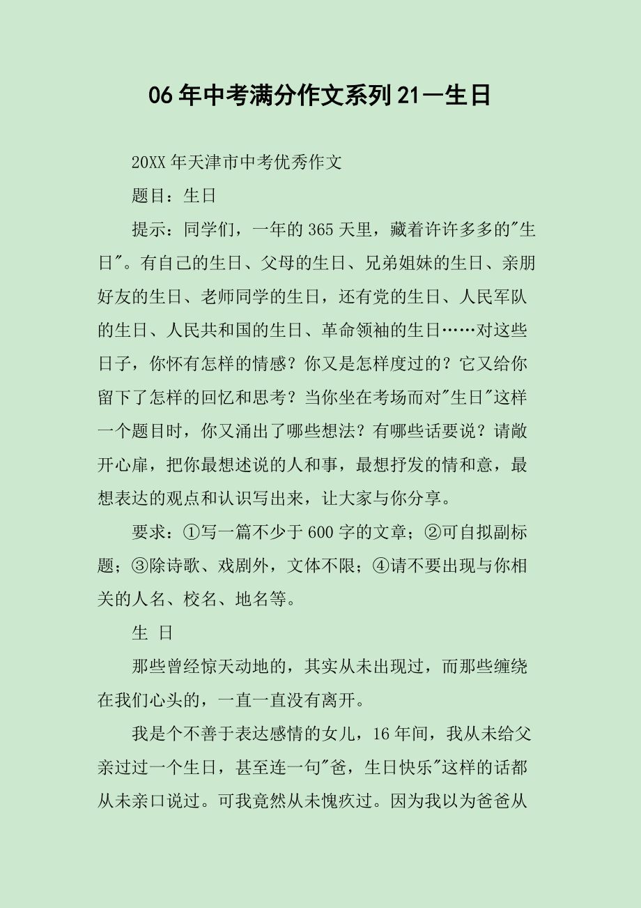 高考還有多少天_高考天才_100天高考