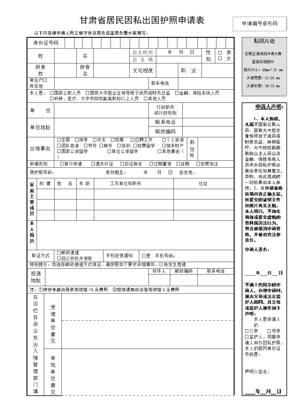 愛爾蘭簽證費用_愛爾蘭簽證攻略_愛爾蘭簽證處地址