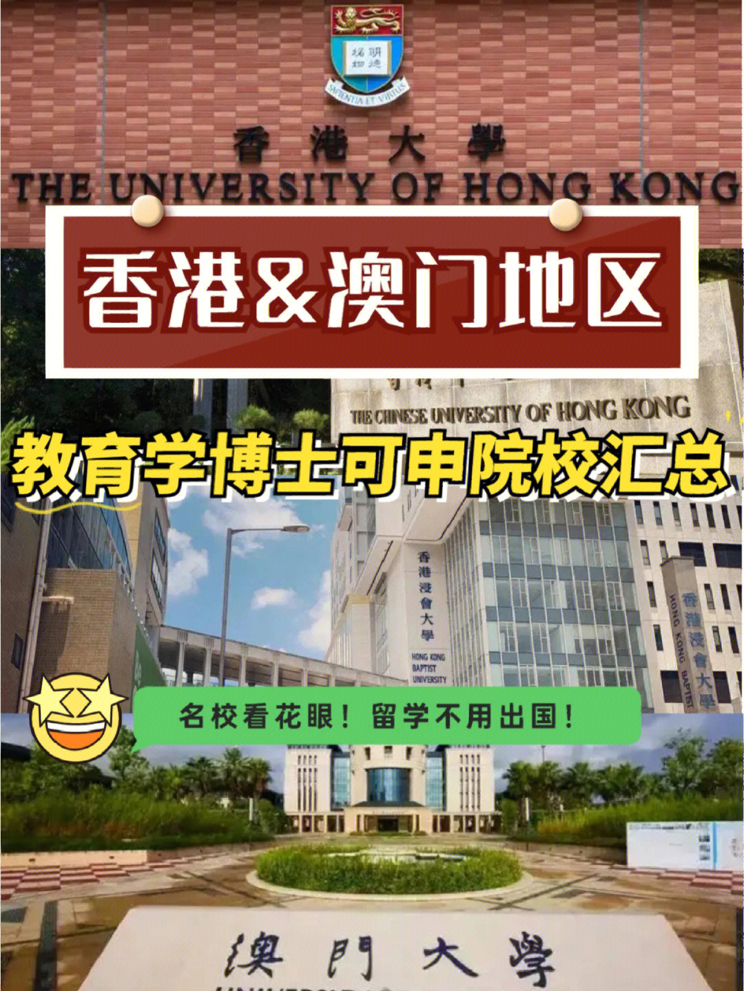 澳門排名大學(xué)有哪些_澳門排名大學(xué)前十名_澳門的大學(xué)排名