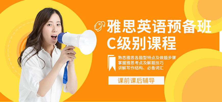 雅思培訓哪家機構好?_雅思培訓好的機構_培訓雅思機構好做嗎