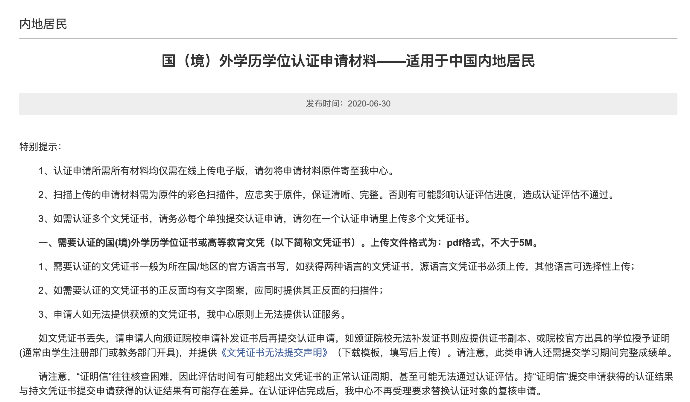 香港人才計劃_香港引進人才計劃_人才香港計劃申請流程