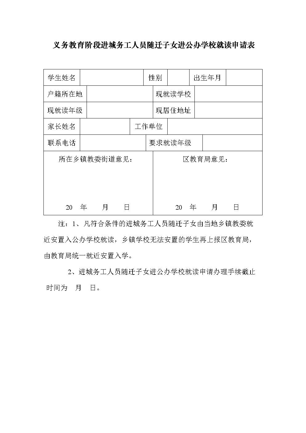 寧鄉縣教育信息網_縣寧鄉教育網信息網_寧鄉縣教育局官方網站