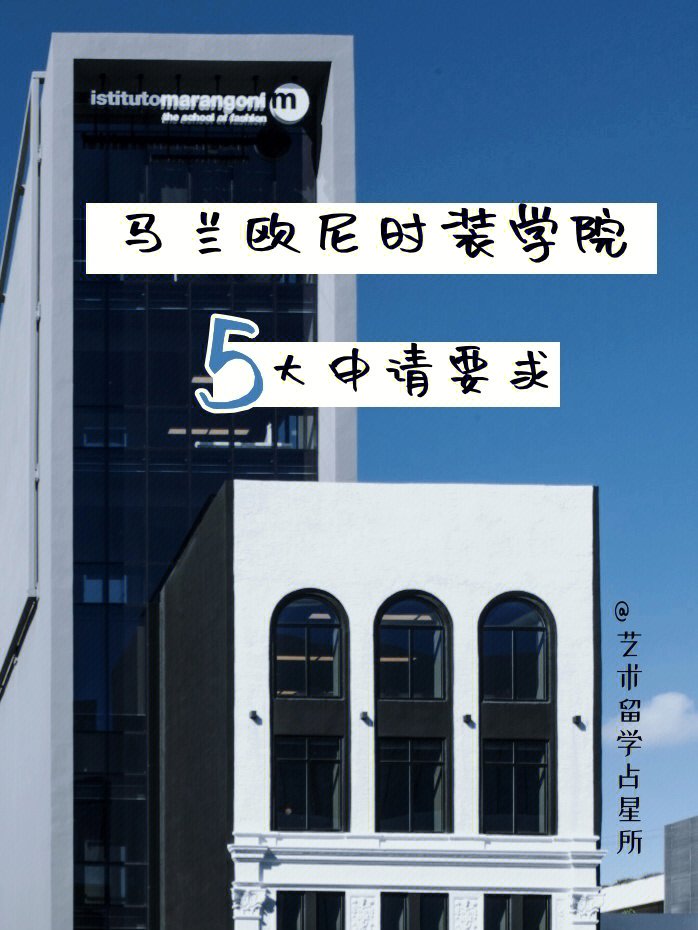 馬蘭歐尼時(shí)裝設(shè)計(jì)學(xué)院學(xué)費(fèi)_馬蘭歐尼設(shè)計(jì)學(xué)院學(xué)費(fèi)和生活費(fèi)_馬蘭歐尼設(shè)計(jì)師
