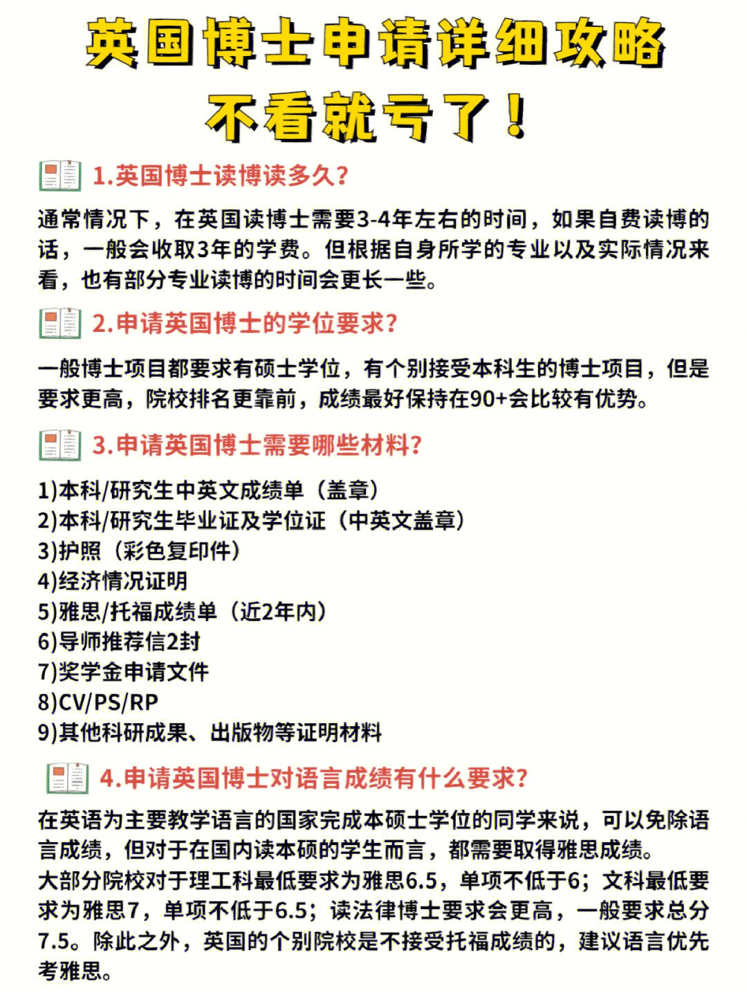 出國留學最新公派要求2023_公派出國留學管理辦法_2023公派出國留學最新要求