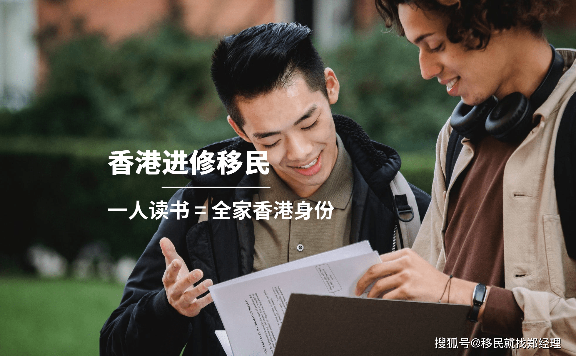 移民香港條件專(zhuān)才要求_香港專(zhuān)才移民條件_香港移民專(zhuān)業(yè)