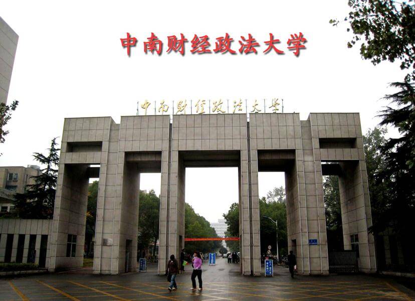 上海中南大學怎么樣_上海中南大學簡介_上海中南大學