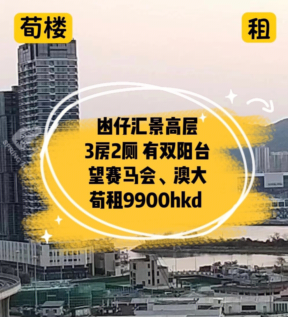 租房香港信息怎么寫_香港租房信息查詢_香港租房信息