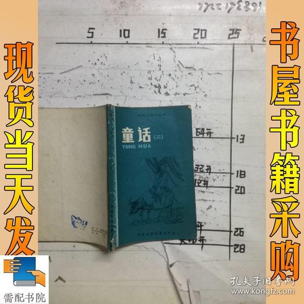 小學四年級童話故事_小學四年級童話故事_小學四年級童話故事