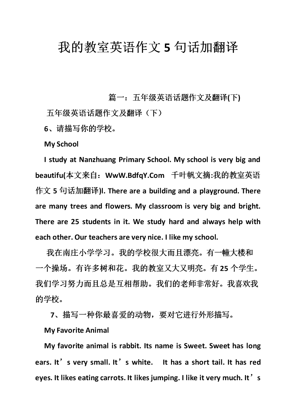 意譯和直譯區別_last意譯_意譯詞