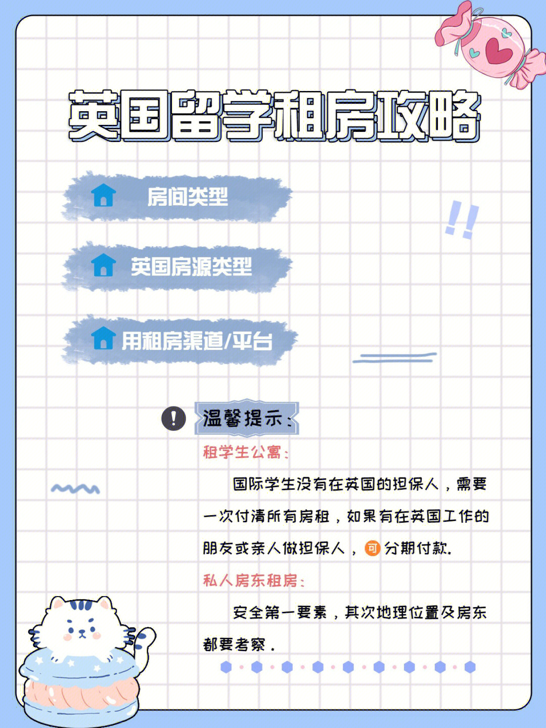 德國留學如何租房_德國留學生租房中文網_德國留學租房子