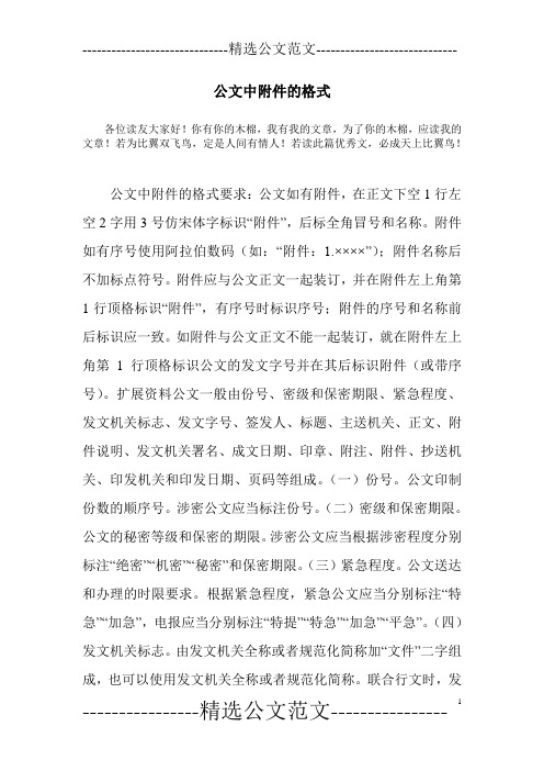 黨政機關(guān)公文寫作基礎(chǔ)知識_公文寫作基礎(chǔ)知識必背內(nèi)容_公文寫作基礎(chǔ)知識