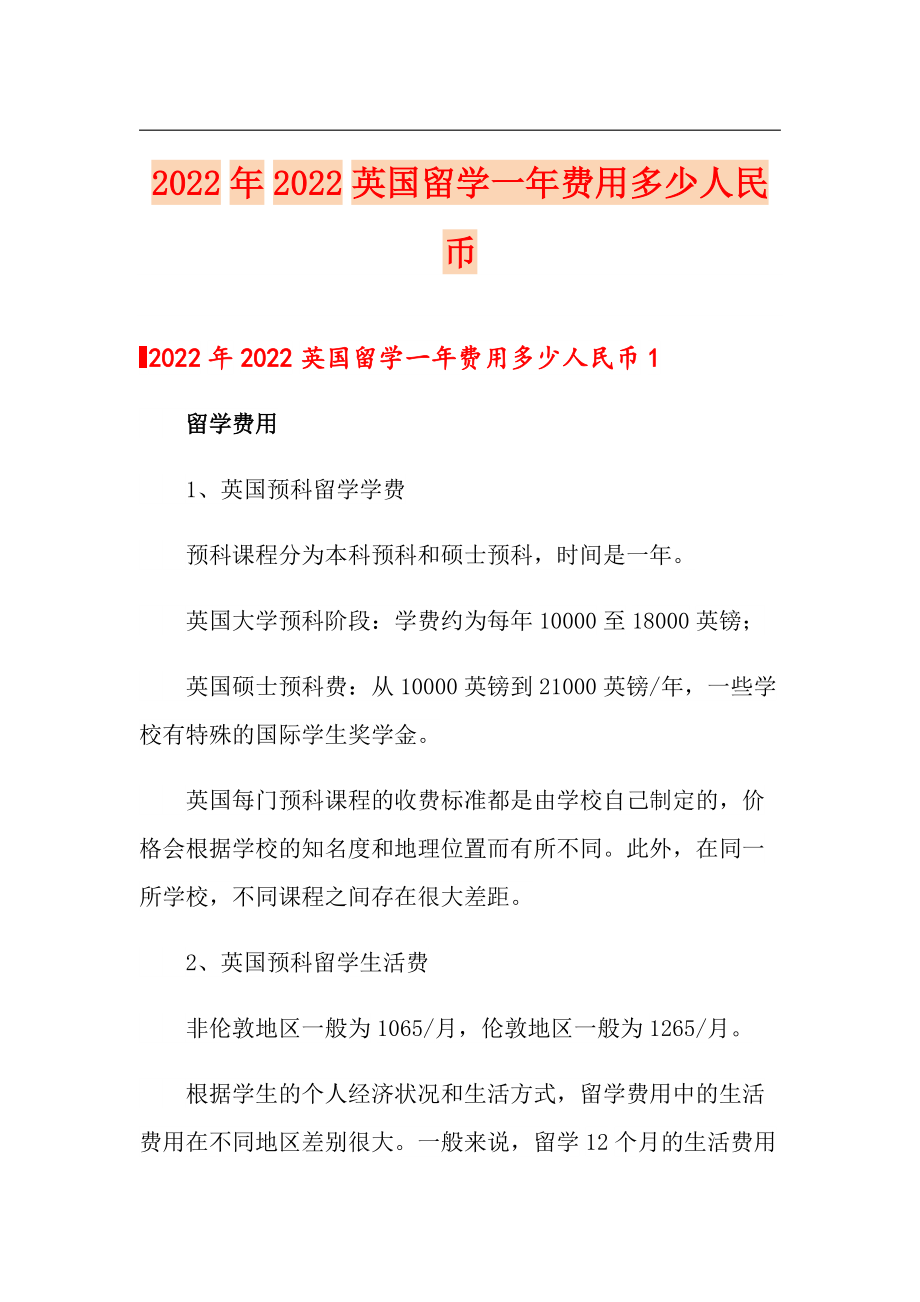 留學(xué)德國費用多少人民幣_留學(xué)德國留學(xué)費用_德國留學(xué)一年的費用