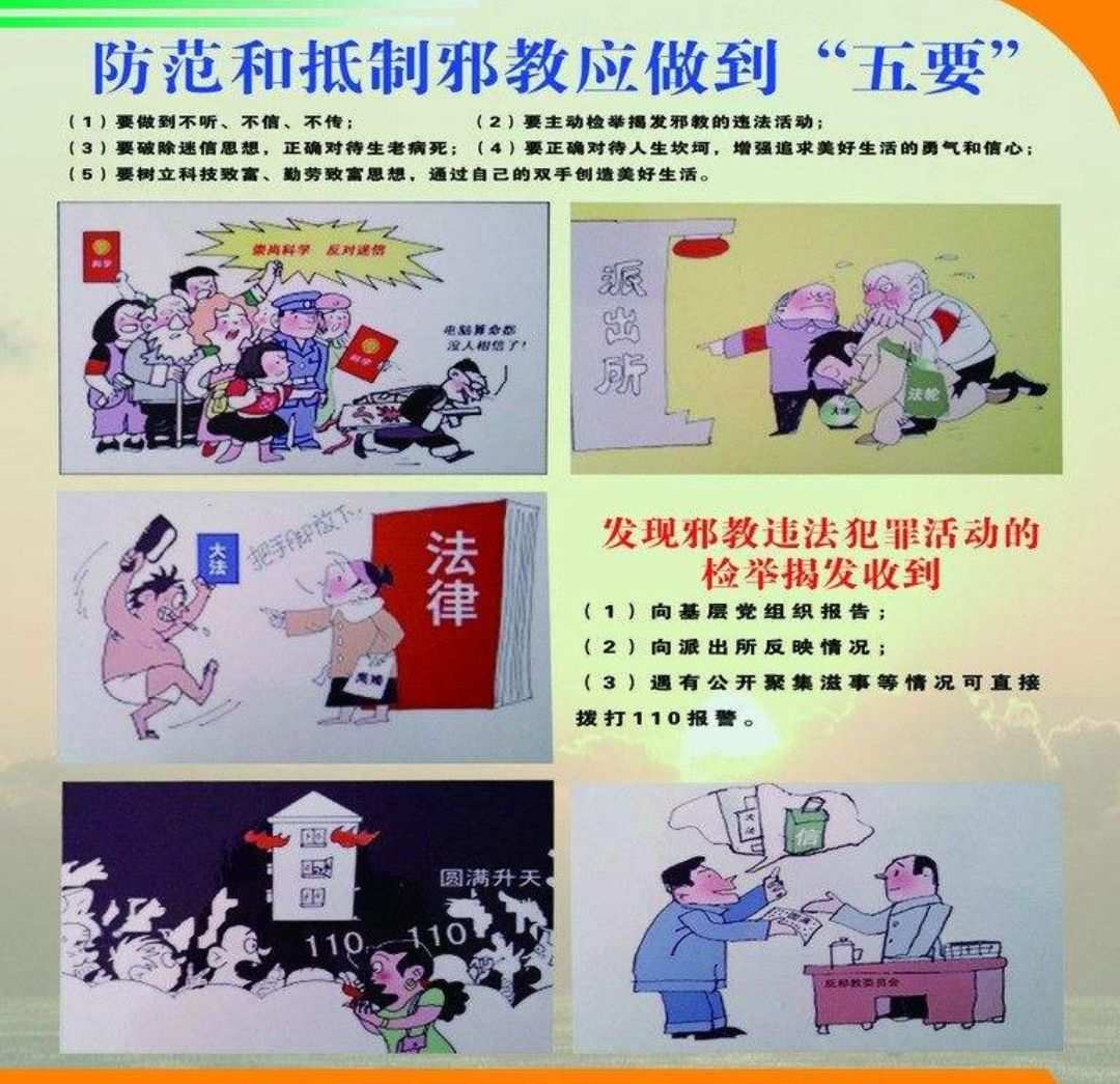 崇尚科學(xué) 反對(duì)迷信_(tái)崇尚科學(xué)反對(duì)迷信知識(shí)問(wèn)答_崇尚科學(xué)反對(duì)迷信的宣傳語(yǔ)