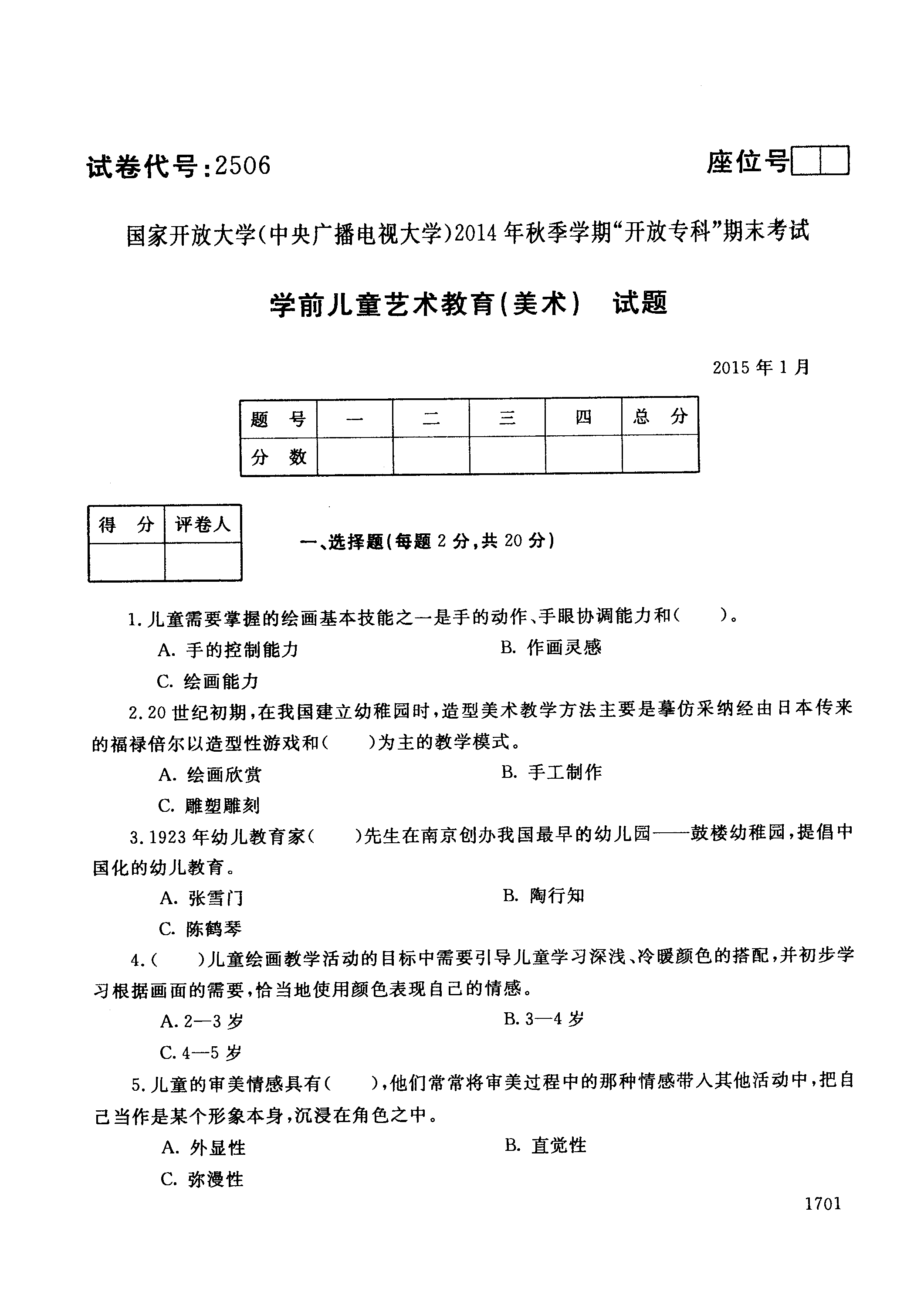 湖北省美術學院_湖北美術學院系部_湖北美術學院藝術