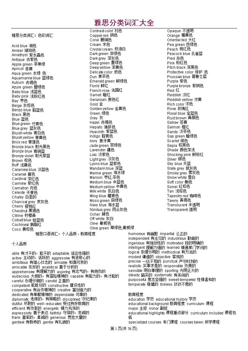 新東方托福培訓(xùn)_新東方托福培訓(xùn)_新東方托福培訓(xùn)費(fèi)用