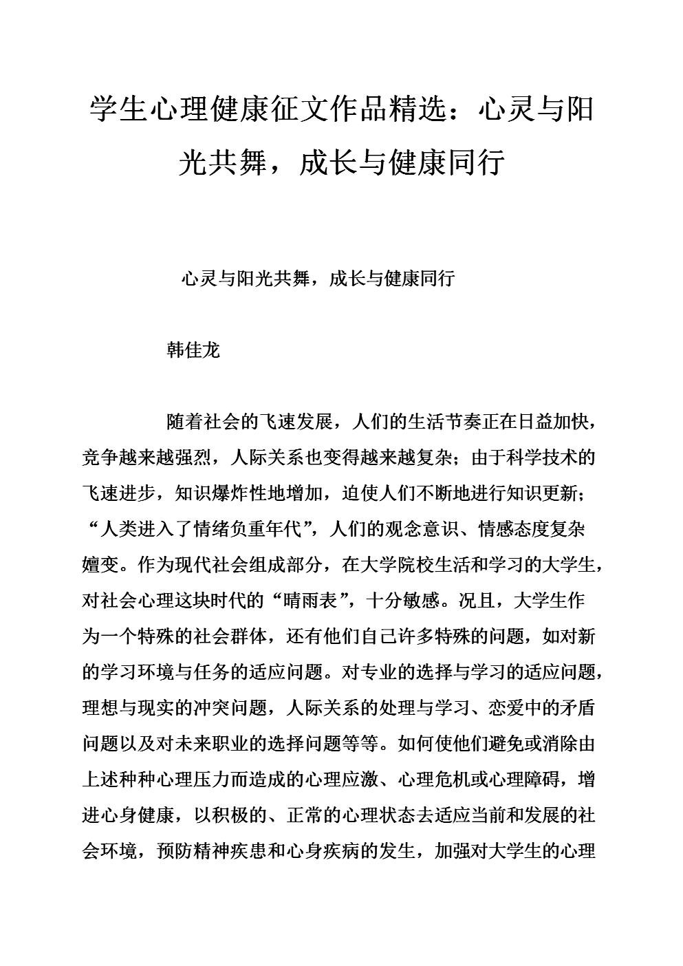 讓靈魂在陽(yáng)光下起舞_讓靈魂在陽(yáng)光下跳舞_起舞靈魂陽(yáng)光下讓我感動(dòng)