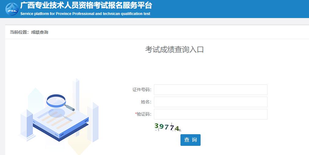 二建成績查詢系統(tǒng)入口_二建成績查詢2021官網(wǎng)_二建成績查詢鏈接