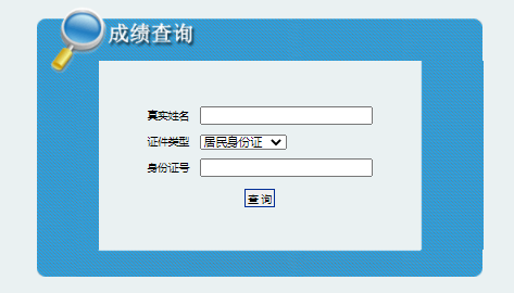 二建成績查詢鏈接_二建成績查詢系統(tǒng)入口_二建成績查詢2021官網(wǎng)