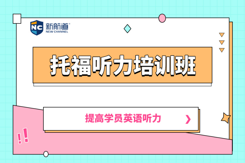 新東方托福雅思_培訓雅思新東方托?？煽繂醎新東方雅思托福培訓