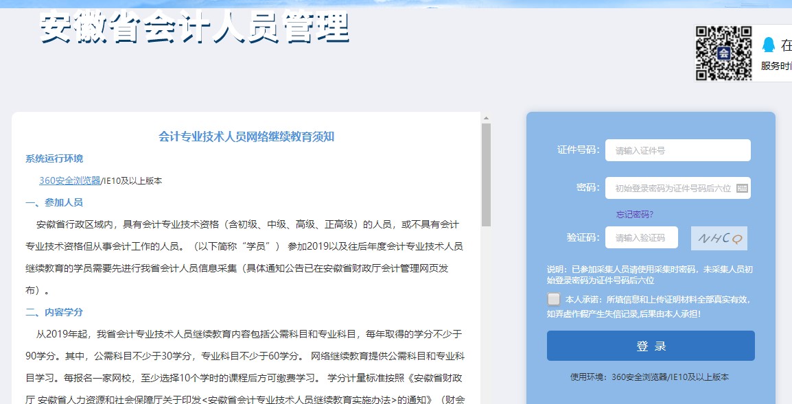 黑龍江教育網官方網站_黑龍江教育網_黑龍江社區教育網注冊