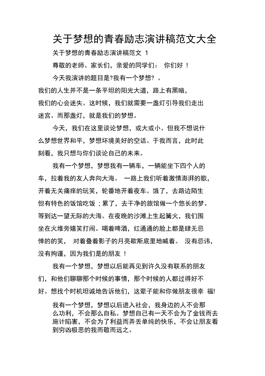 揮霍青春歌詞_揮霍青春就是犯罪上一句_青春是經不起揮霍的