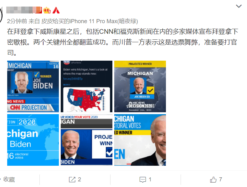 實(shí)時(shí)計(jì)票美國大選_美國大選實(shí)時(shí)票數(shù)更新_實(shí)時(shí)美國大選票選最新消息
