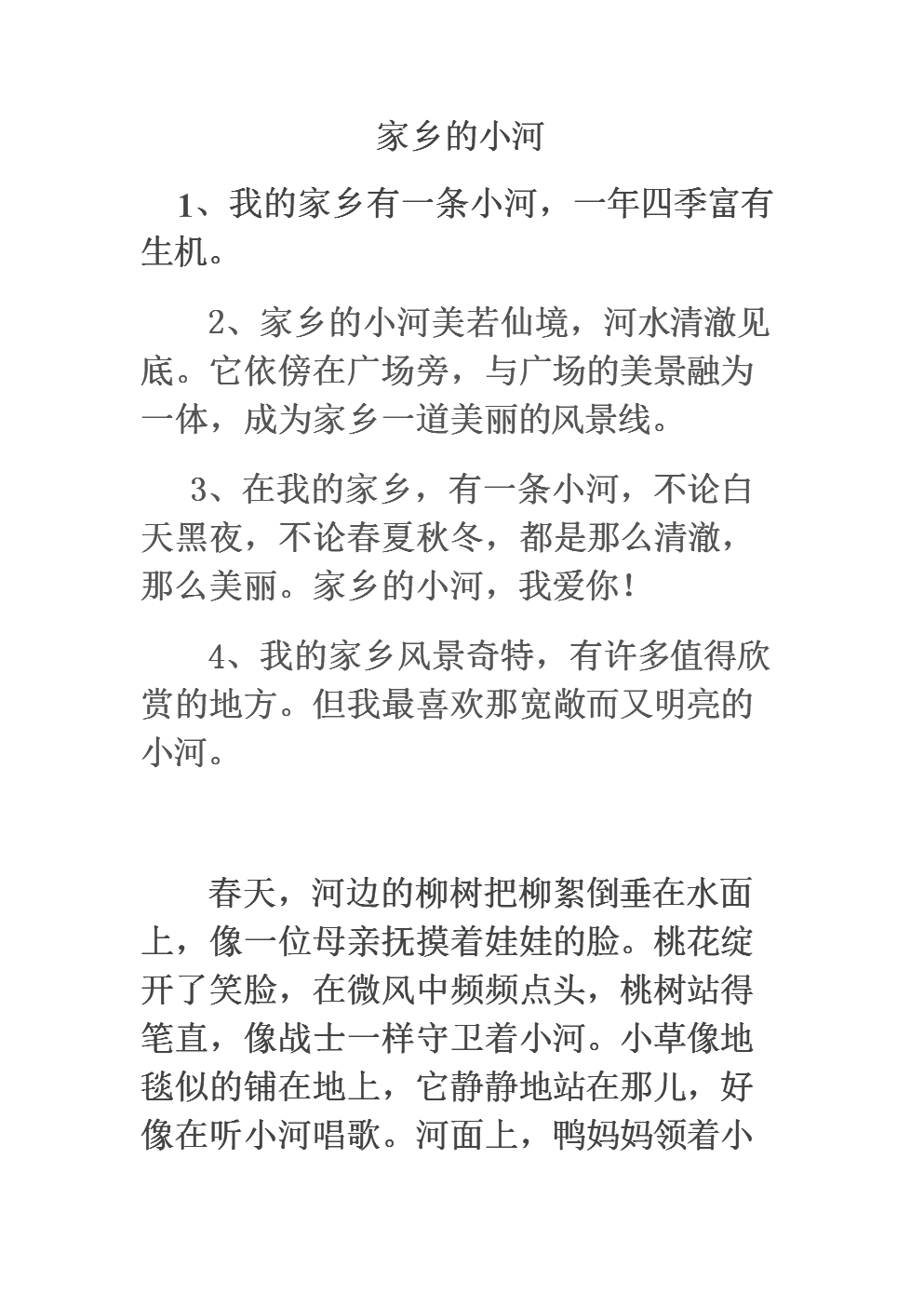 寫一處景物的作文_景物作文寫處景的句子_寫出景物作文