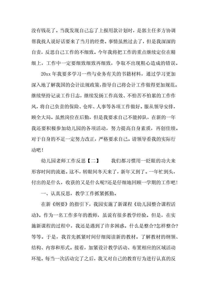 中班學(xué)期計劃下工作總結(jié)_中班學(xué)期計劃工作重點_中班下學(xué)期工作計劃