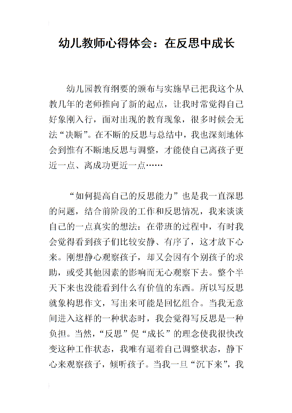 中班學(xué)期計劃下工作總結(jié)_中班學(xué)期計劃工作重點_中班下學(xué)期工作計劃