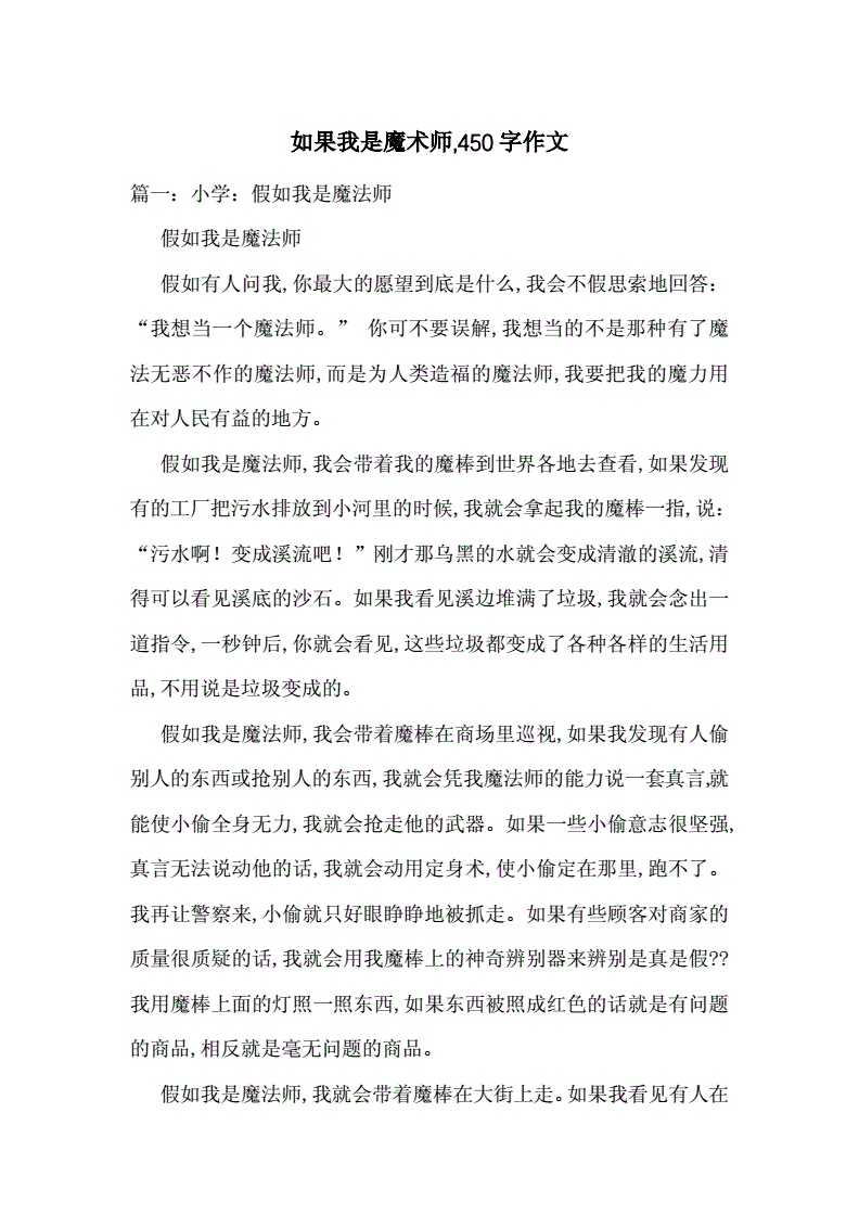 夢想翅膀的作文_乘著夢想的翅膀作文_夢想的翅膀為題的作文500