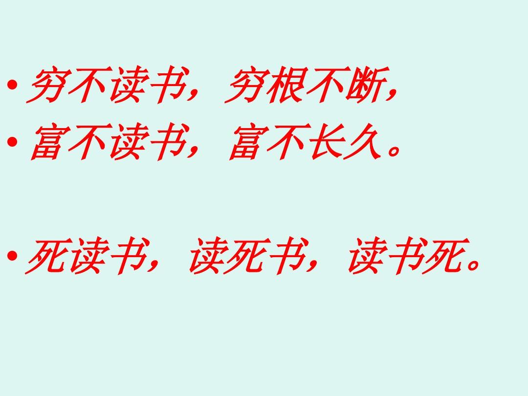 開卷未必有益的事例_開卷有益事例50字_開卷有益道理論據(jù)和事實(shí)論據(jù)
