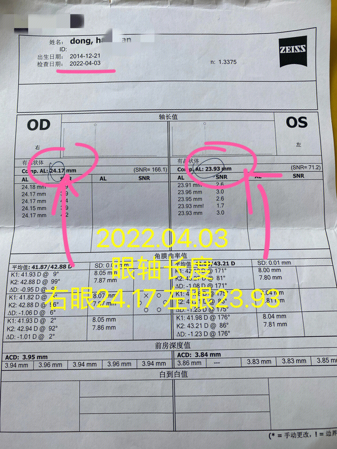 報考軍校視力標準2021_2023軍校視力要求最新要求_2021年軍校視力要求