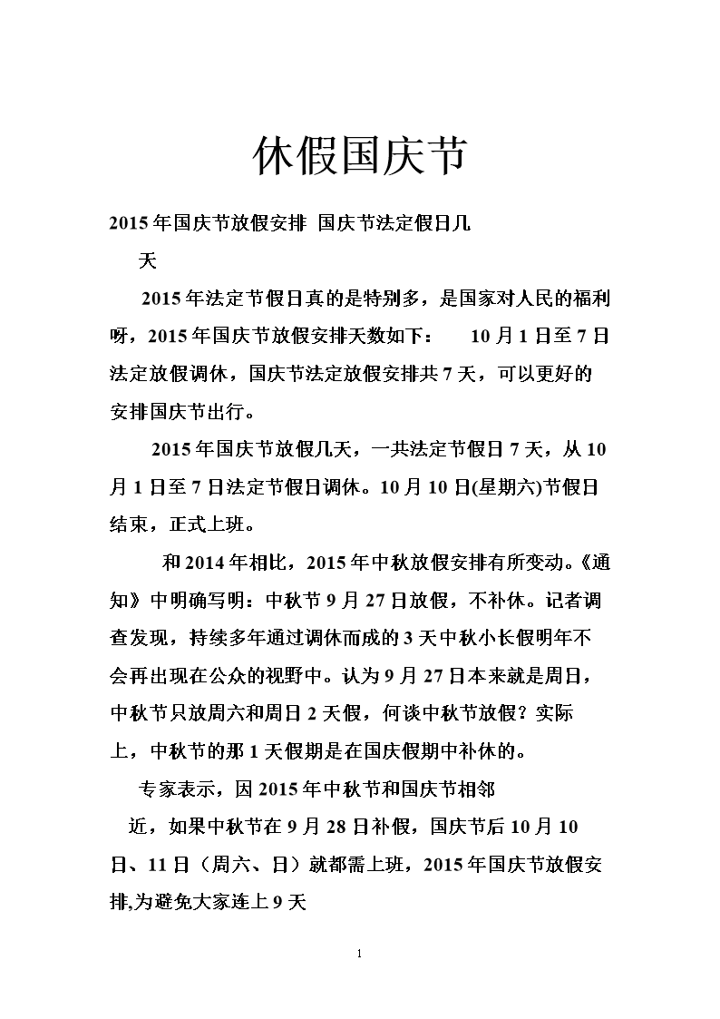 關于端午節放假的通知_端午放假通知_端午放假通知內容