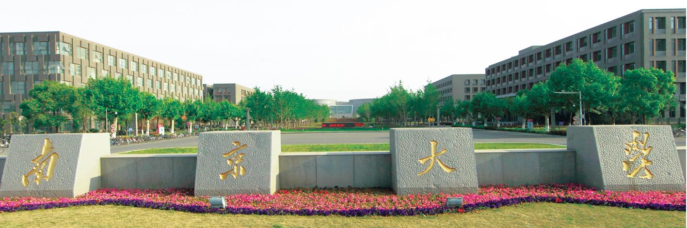 江蘇的大學排名_江蘇排名大學23年錄取分數線_江蘇大學排名榜名單