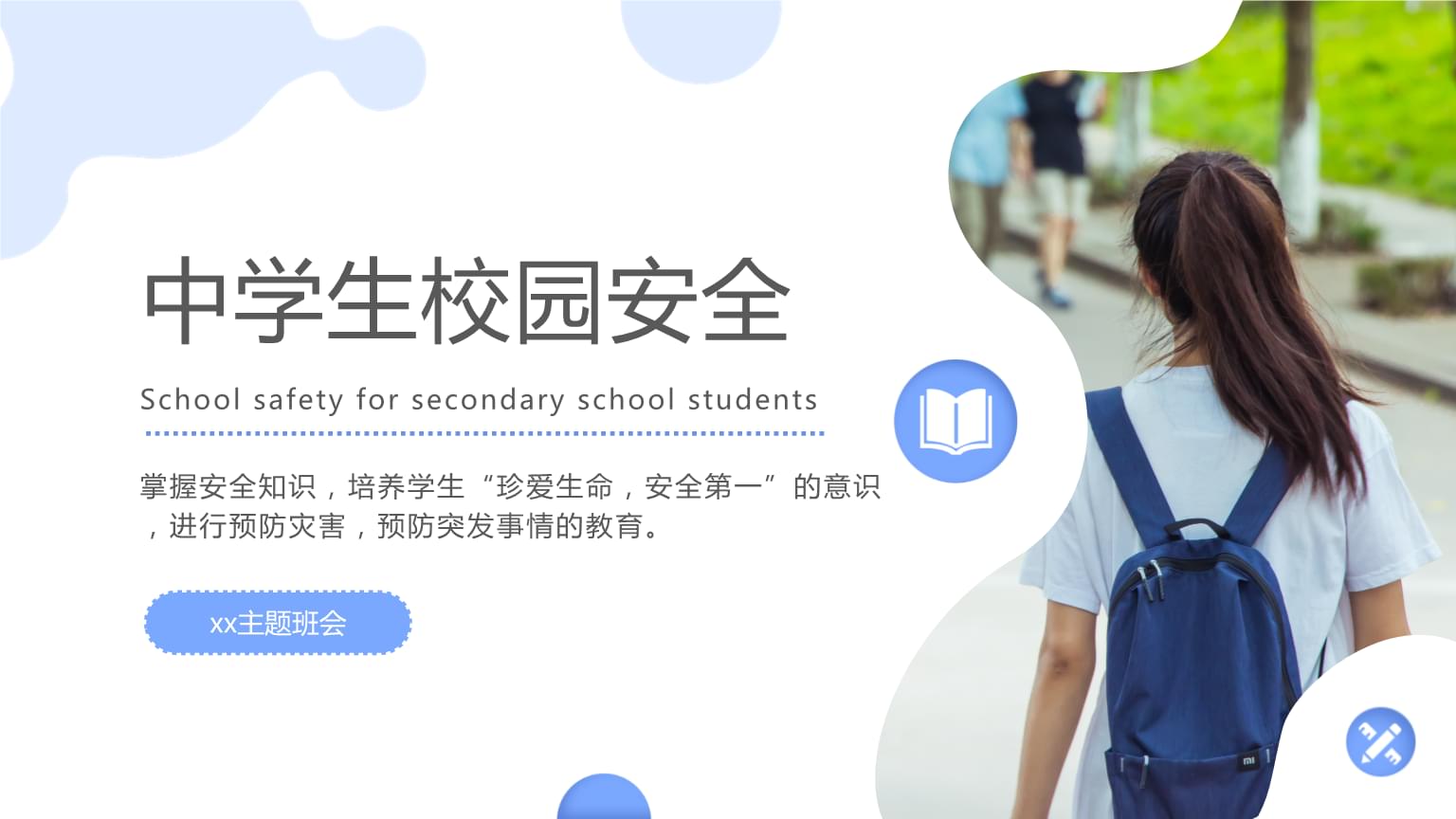 全民安全國家安全教育_全民國家安全教育日_全民安全教育國家教育日手抄報