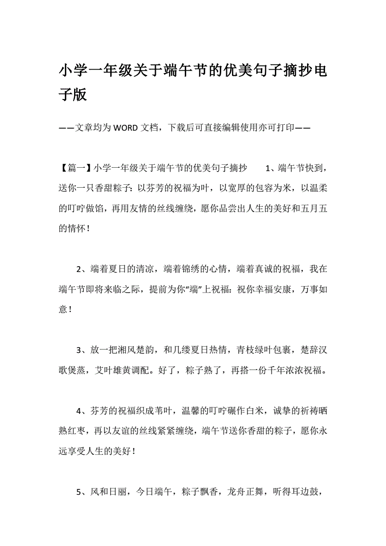 贊美服裝的優(yōu)美句子_贊非州慶節(jié)的優(yōu)美句子_贊美國(guó)旗的優(yōu)美句子