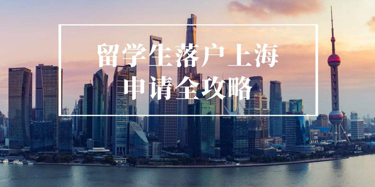 到英國留學(xué)的落戶政策_落戶留學(xué)英國政策到哪里辦理_英國留學(xué)生落戶