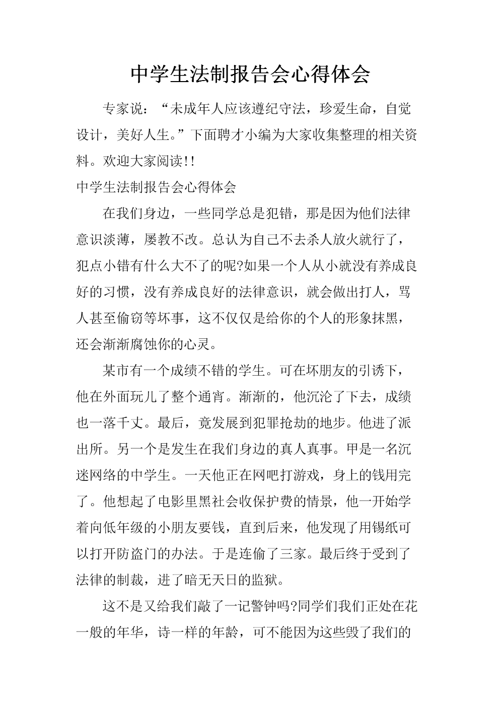 美國法學院校專業申請要求_留學美國法學院校的申請_院校法學申請專業美國要求高嗎